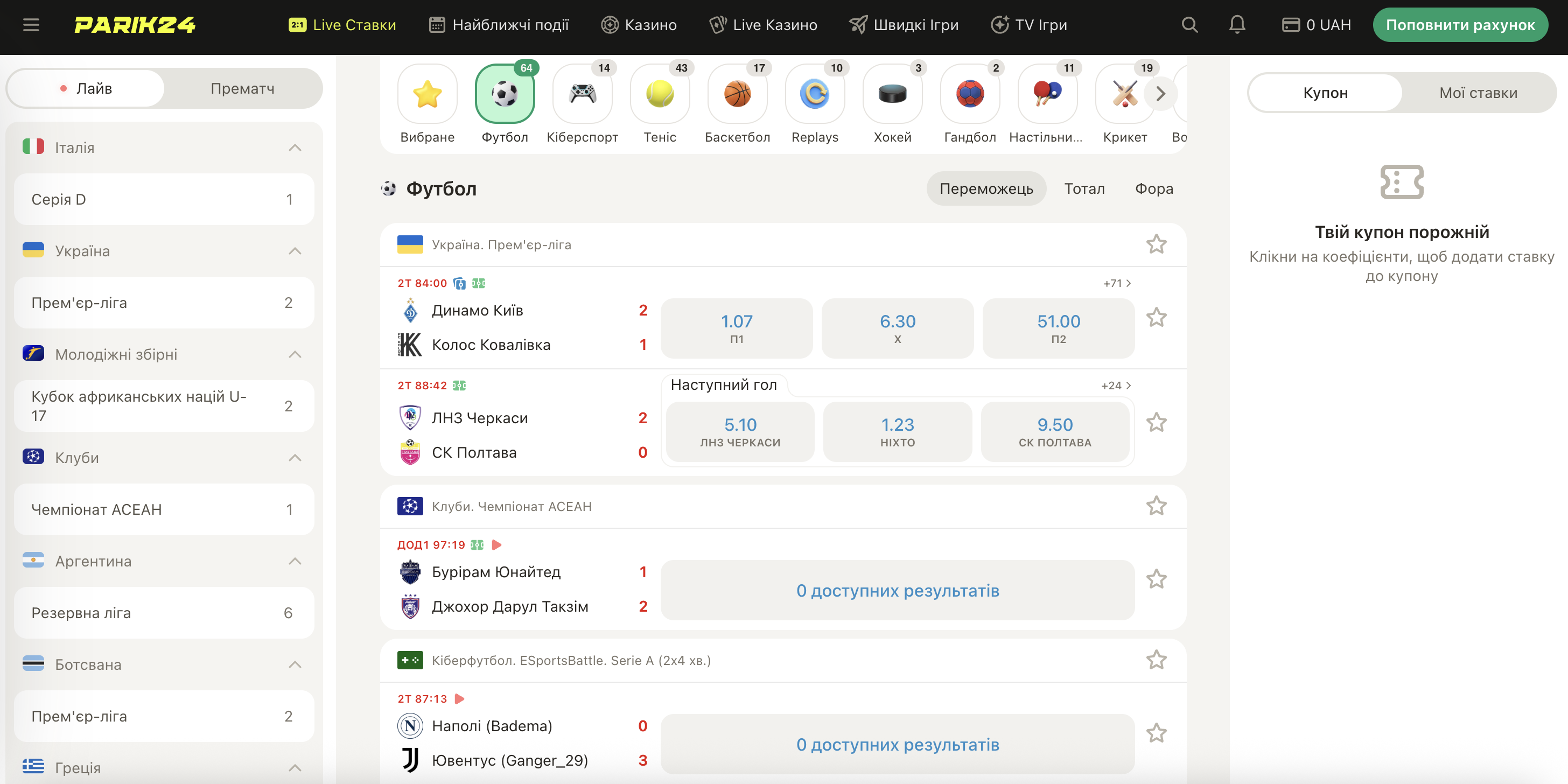 Интерфейс раздела ставок на спорт Parik24